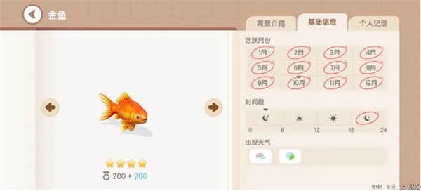 心动小镇金鱼怎么钓