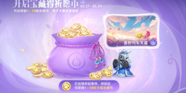 王者荣耀云梦宝藏活动好玩吗