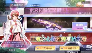 cf手游女团夺宝奖励