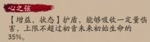 阴阳师初音未来技能是什么