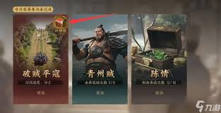三国群英传策定九州如何刷金币