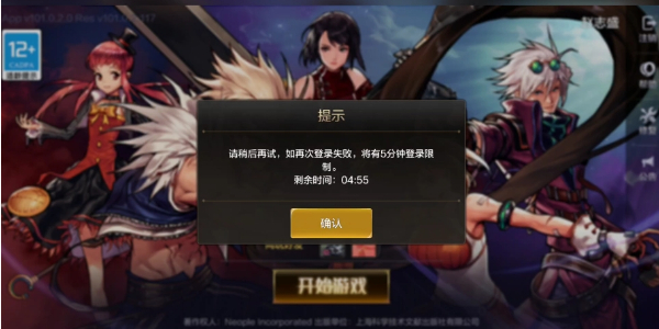地下城与勇士起源服务器上限怎么办