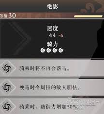 真三国无双起源如何获取绝影马