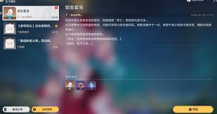 崩坏星穹铁道隐藏兑换码有哪些