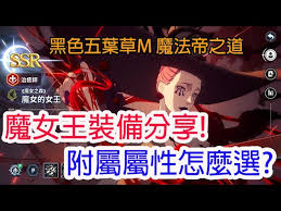 黑色四叶草手游魔女王魔女之森技能介绍