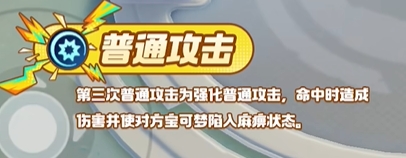 宝可梦大集结捷拉奥拉技能有哪些