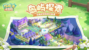 珍珠海大冒险初春岛彩蛋如何获取