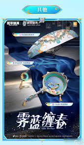 和平精英琳琅釉梦系列1月1日上线了吗