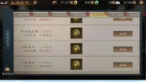 新三国志曹操传孟德新书民兵追乱军通关方法