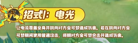 宝可梦大集结捷拉奥拉技能有哪些