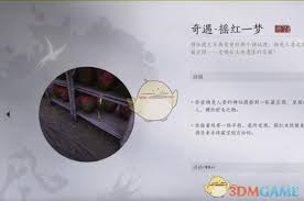 燕云十六声红线人物传怎么达成满完成度