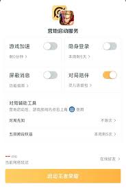 王者营地如何进入