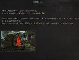 明末渊虚之羽心魔系统如何运作