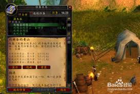 魔兽世界怀旧服荆棘谷的青山任务怎么完成