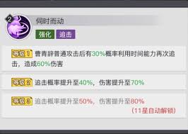 三千幻世曹青辞怎么样