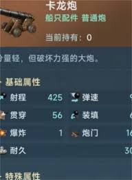 大航海时代传说船装怎么选