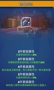 银翼战机六不灭套装属性如何