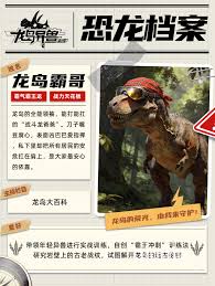 龙岛异兽起源中守护者龙神是谁