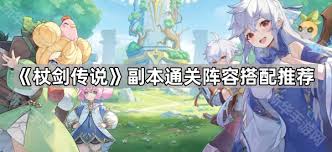 杖剑传说零氪选什么职业好