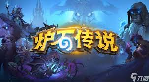 炉石传说邪火试炼伊利丹怒风通关攻略