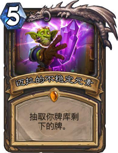 炉石传说fenohs兆蛋术卡组怎么搭配