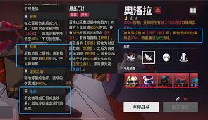 伊瑟奥洛拉攻略是什么