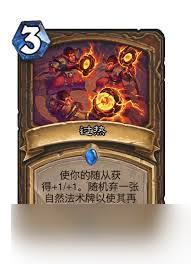 炉石传说翡翠梦境迷你包术士新卡有哪些