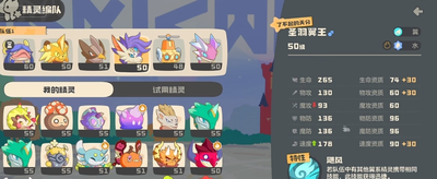 洛克王国世界电队怎么搭配