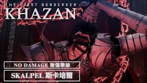 第一狂战士卡赞斯卡坡怎么打