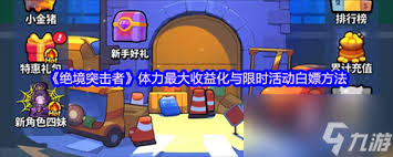 绝境突击者如何获取燃烧弹