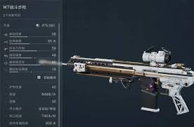 三角洲行动S4赛季M14怎么满改性价比高