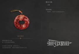明末渊虚之羽蟠龙玉佩如何获取