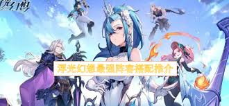 浮光幻想哪个角色最强