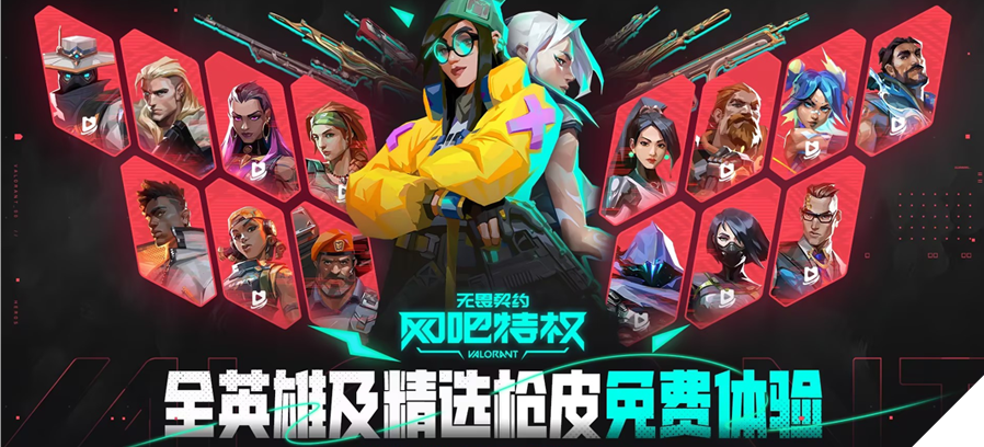 无畏契约迷核上线时间是什么时候