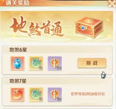 灵兽大冒险地煞星玩法攻略