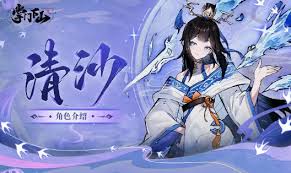掌门下山清沙技能有哪些