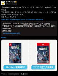 宝可梦传说ZANS2版本介绍