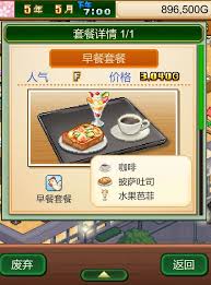 创意咖啡店物语有哪些配方套餐