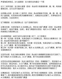 这就是江湖攻略第20页怎么玩