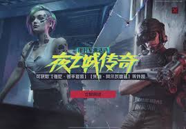 暗区突围无限夜城余烬主题军需上线了吗