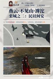 燕云十六声滹沱栾城万事知怎么过