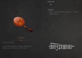 明末渊虚之羽伏魔玉佩如何获取