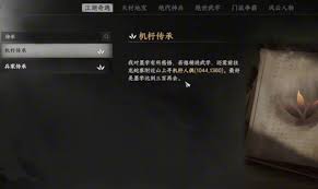 下一站江湖2第四技能栏怎么解锁