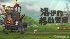 洛伊的移动要塞杰尔罗斯怎么全解析