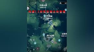 鸣潮卡庇托山宝箱位置在哪