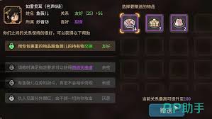 大侠立志传怎么不扣好感进入妙音坊