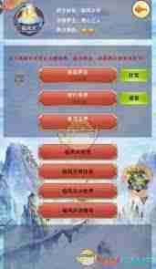 想不想修真天上西方极乐玩法攻略