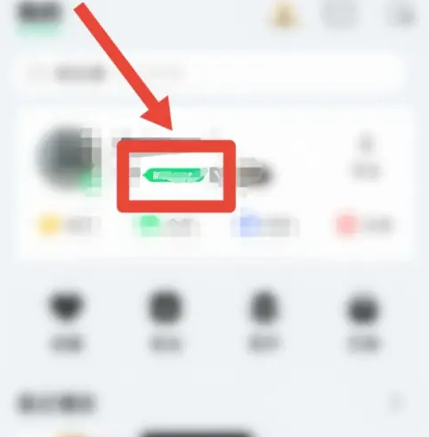 QQ音乐如何更换专属铭牌