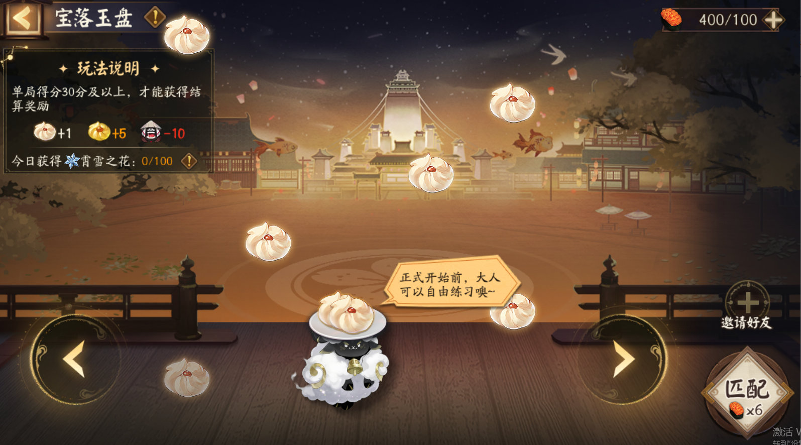 阴阳师冬霄唤友活动什么时候上线
