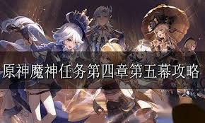 恶魔之灾任务怎么完成